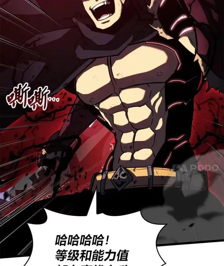 《SSS级狂战士回归》82.开启新直播图72