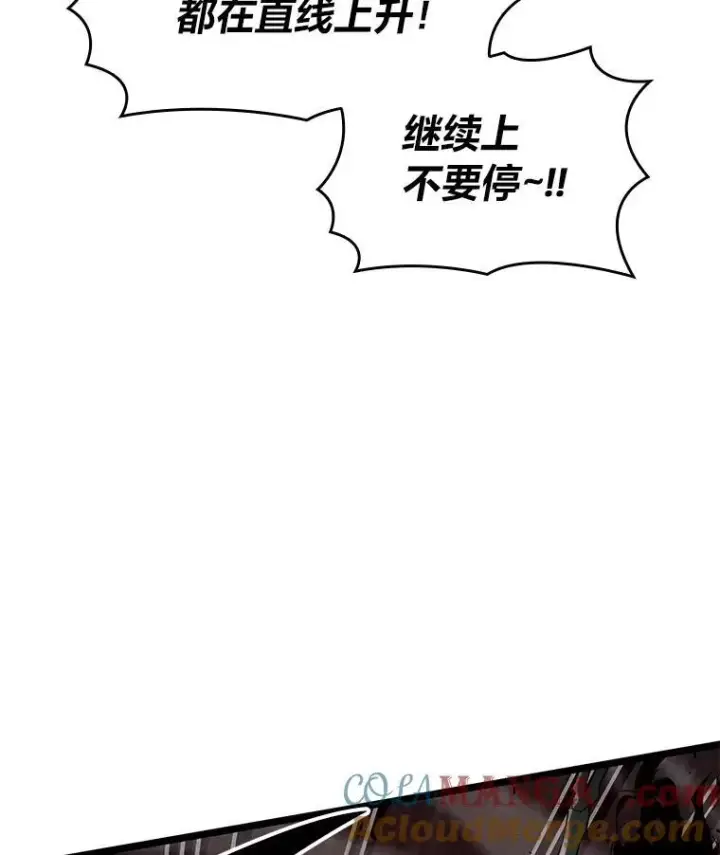 《SSS级狂战士回归》82.开启新直播图73