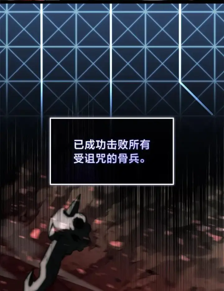 《SSS级狂战士回归》82.开启新直播图80