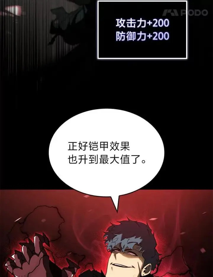 《SSS级狂战士回归》82.开启新直播图83