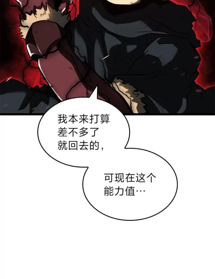 《SSS级狂战士回归》82.开启新直播图84