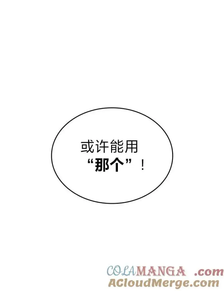 《SSS级狂战士回归》82.开启新直播图85