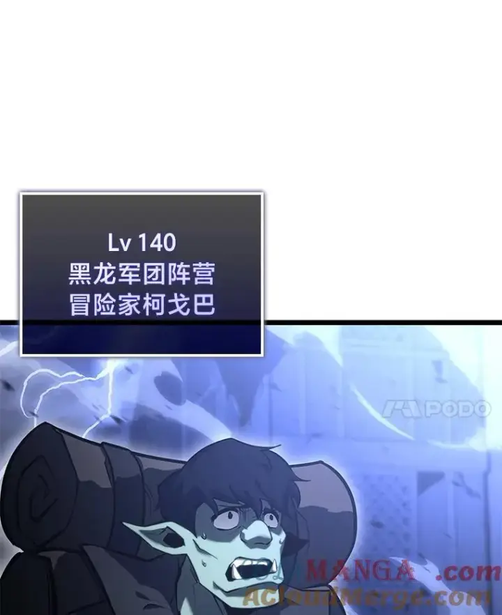 《SSS级狂战士回归》82.开启新直播图89