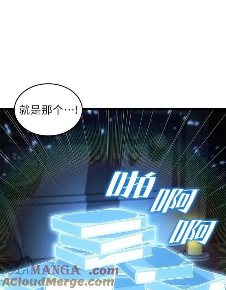 《SSS级狂战士回归》82.开启新直播图9