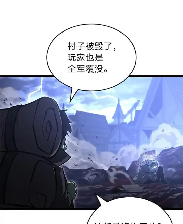 《SSS级狂战士回归》82.开启新直播图91