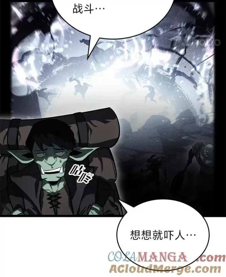 《SSS级狂战士回归》82.开启新直播图93
