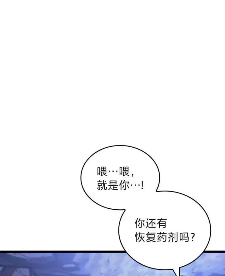 《SSS级狂战士回归》82.开启新直播图94