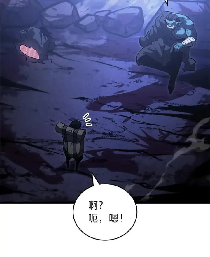 《SSS级狂战士回归》82.开启新直播图95
