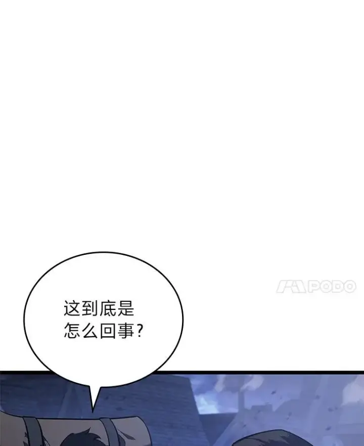 《SSS级狂战士回归》82.开启新直播图96