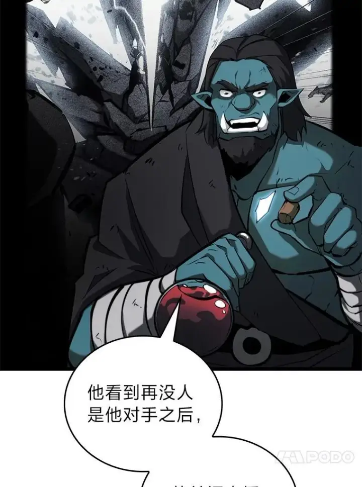 《SSS级狂战士回归》82.开启新直播图99