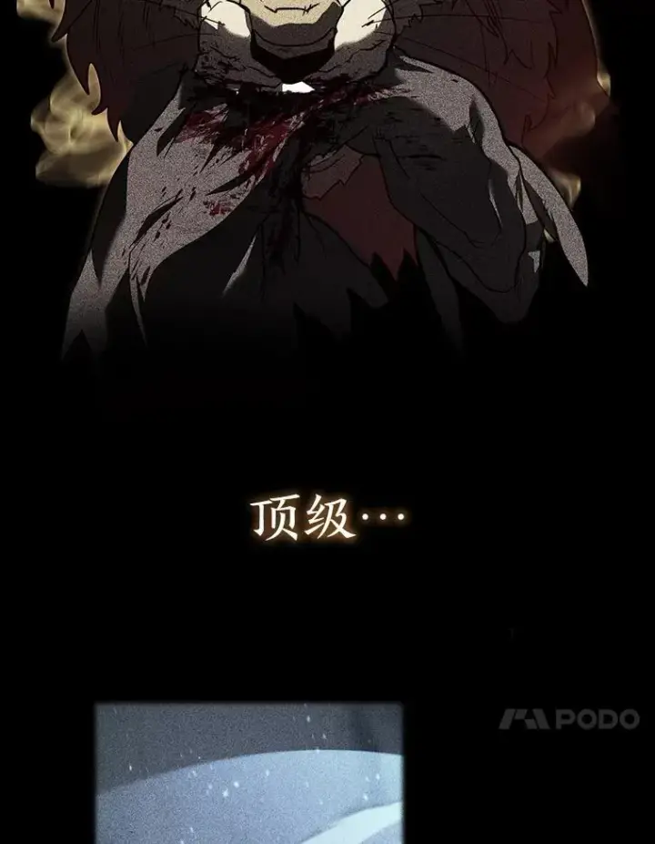 《SSS级狂战士回归》83.占领成功又来新敌图107