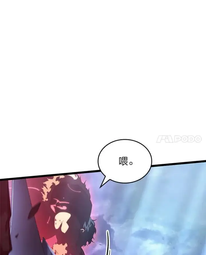 《SSS级狂战士回归》83.占领成功又来新敌图114