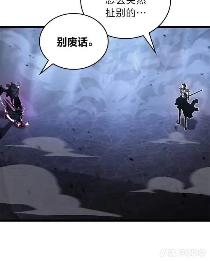 《SSS级狂战士回归》83.占领成功又来新敌图118