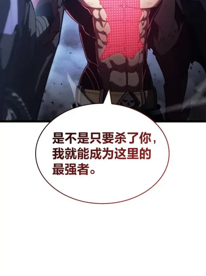 《SSS级狂战士回归》83.占领成功又来新敌图122