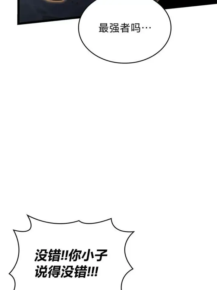 《SSS级狂战士回归》83.占领成功又来新敌图126