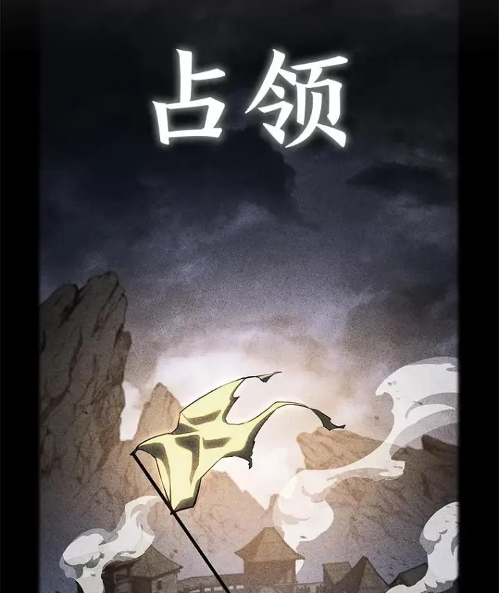 《SSS级狂战士回归》83.占领成功又来新敌图2