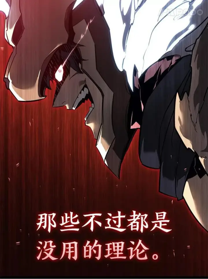 《SSS级狂战士回归》83.占领成功又来新敌图28