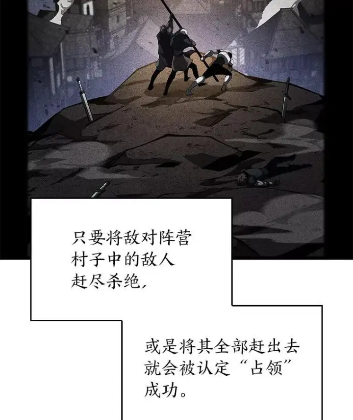 《SSS级狂战士回归》83.占领成功又来新敌图3