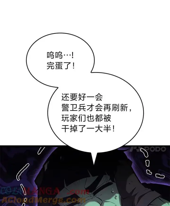 《SSS级狂战士回归》83.占领成功又来新敌图41