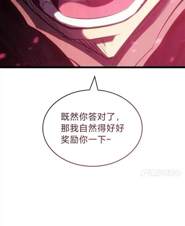 《SSS级狂战士回归》83.占领成功又来新敌图48