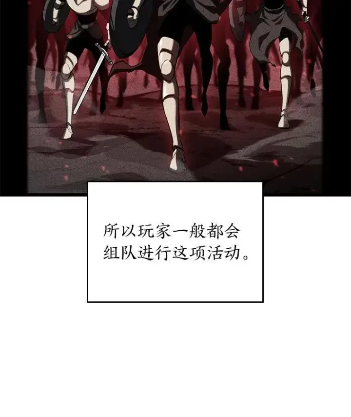 《SSS级狂战士回归》83.占领成功又来新敌图6