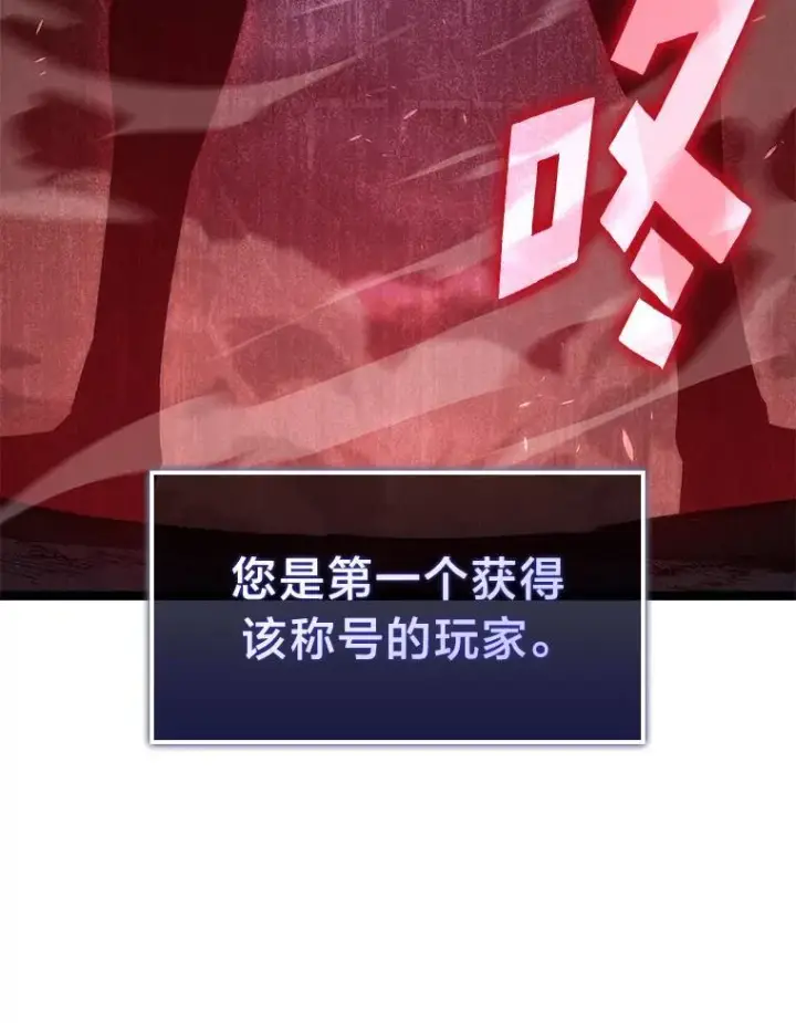 《SSS级狂战士回归》83.占领成功又来新敌图67