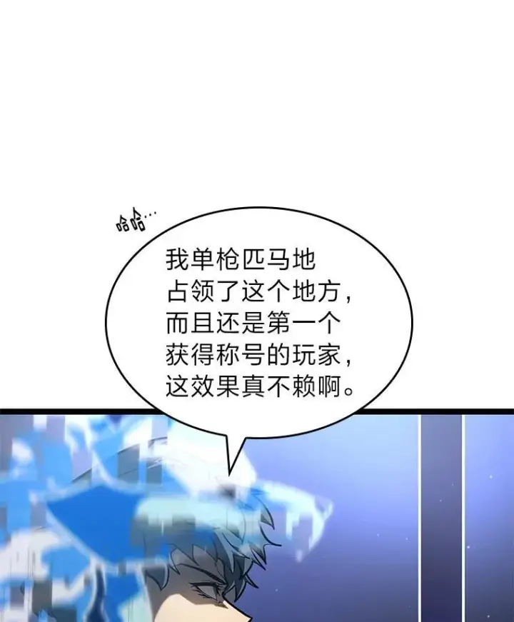《SSS级狂战士回归》83.占领成功又来新敌图68