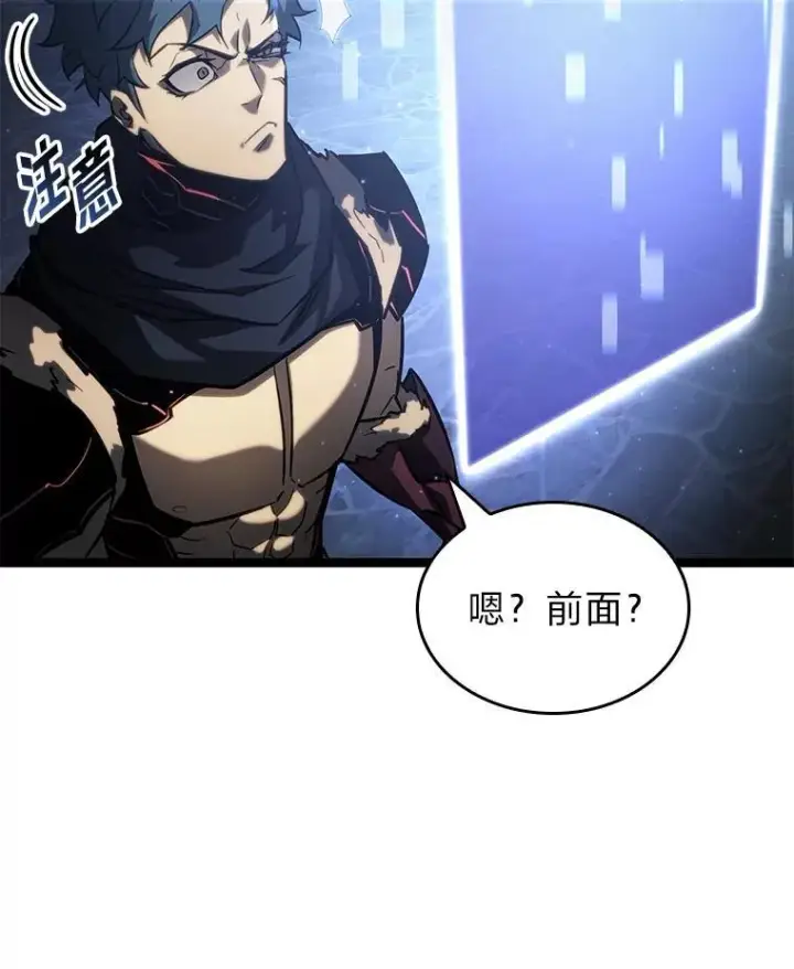 《SSS级狂战士回归》83.占领成功又来新敌图76