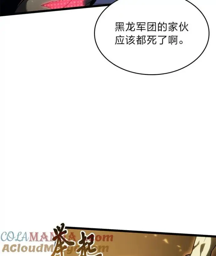 《SSS级狂战士回归》83.占领成功又来新敌图89