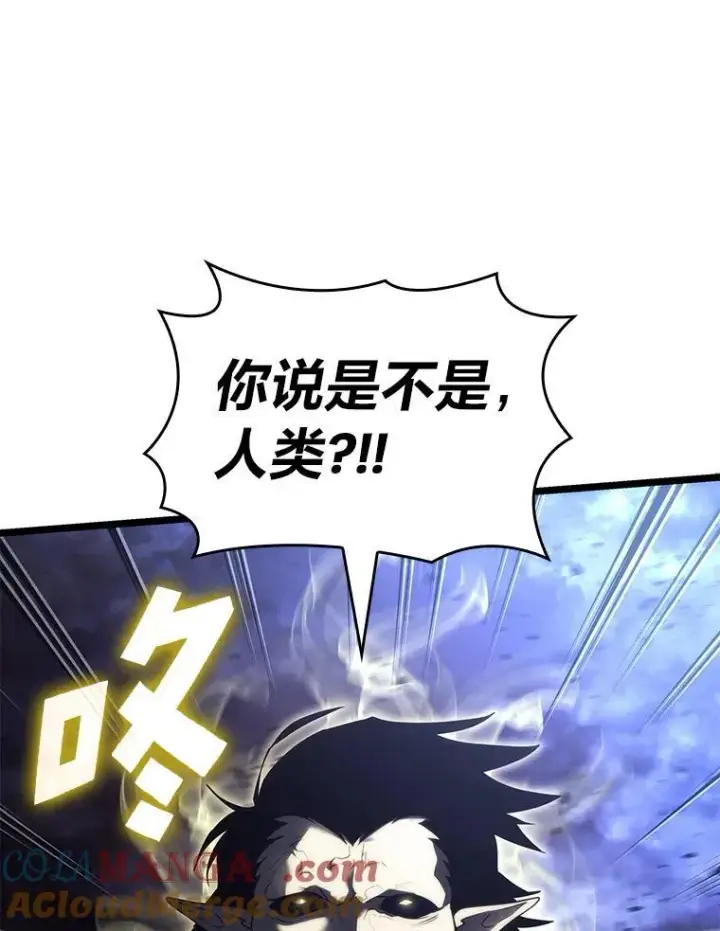 《SSS级狂战士回归》83.占领成功又来新敌图93