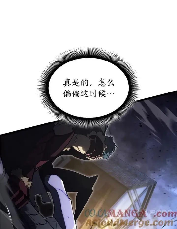 《SSS级狂战士回归》83.占领成功又来新敌图97