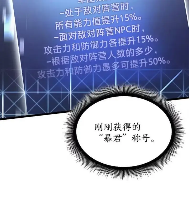《SSS级狂战士回归》84.灰烬城守卫队长图114
