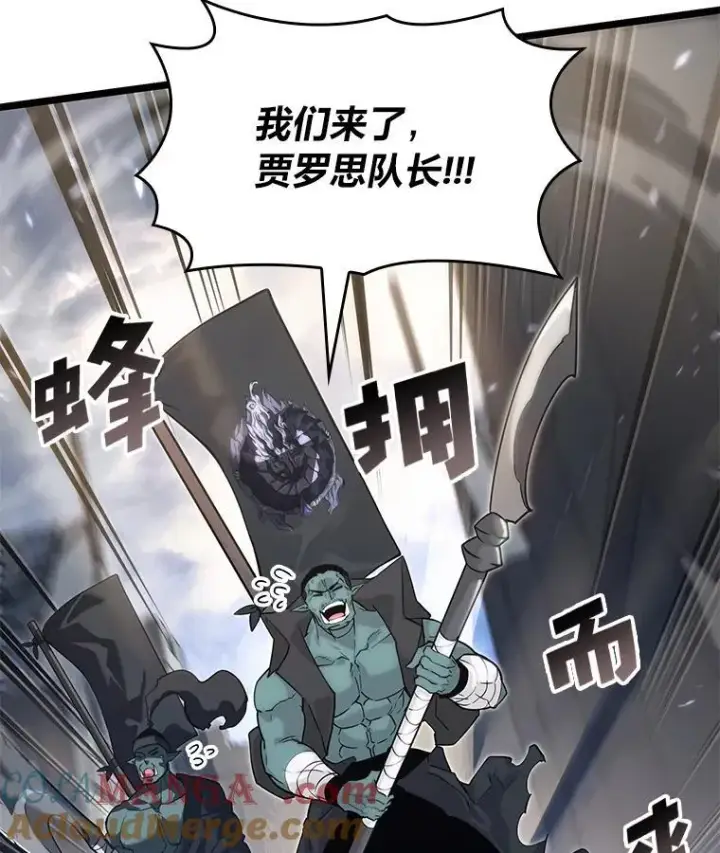《SSS级狂战士回归》84.灰烬城守卫队长图117