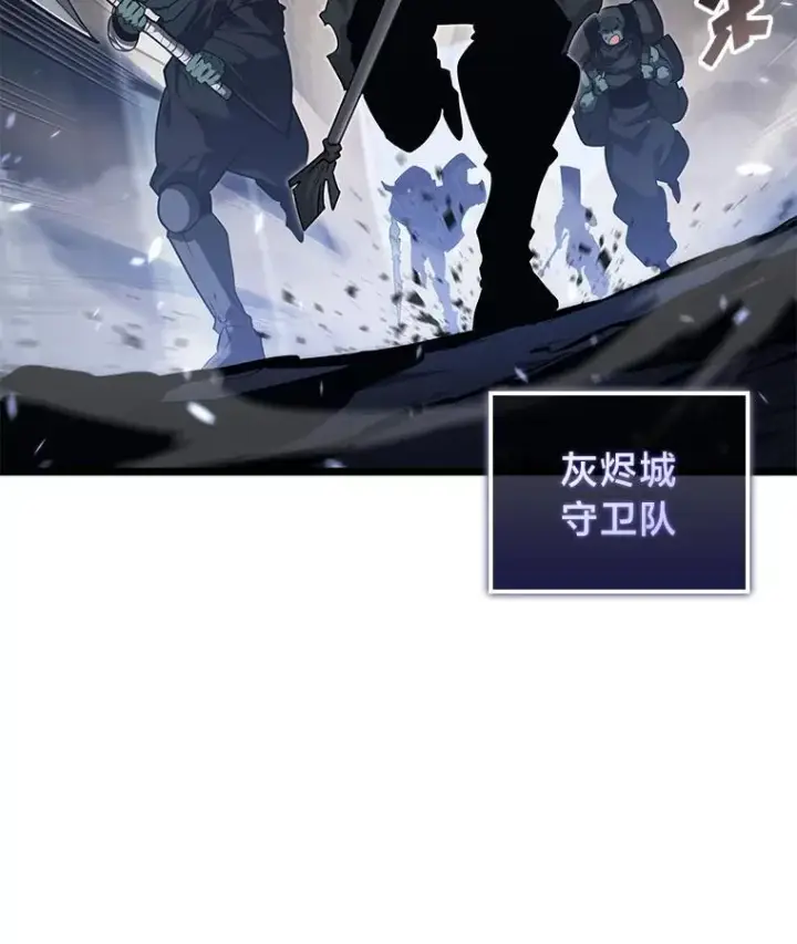 《SSS级狂战士回归》84.灰烬城守卫队长图118