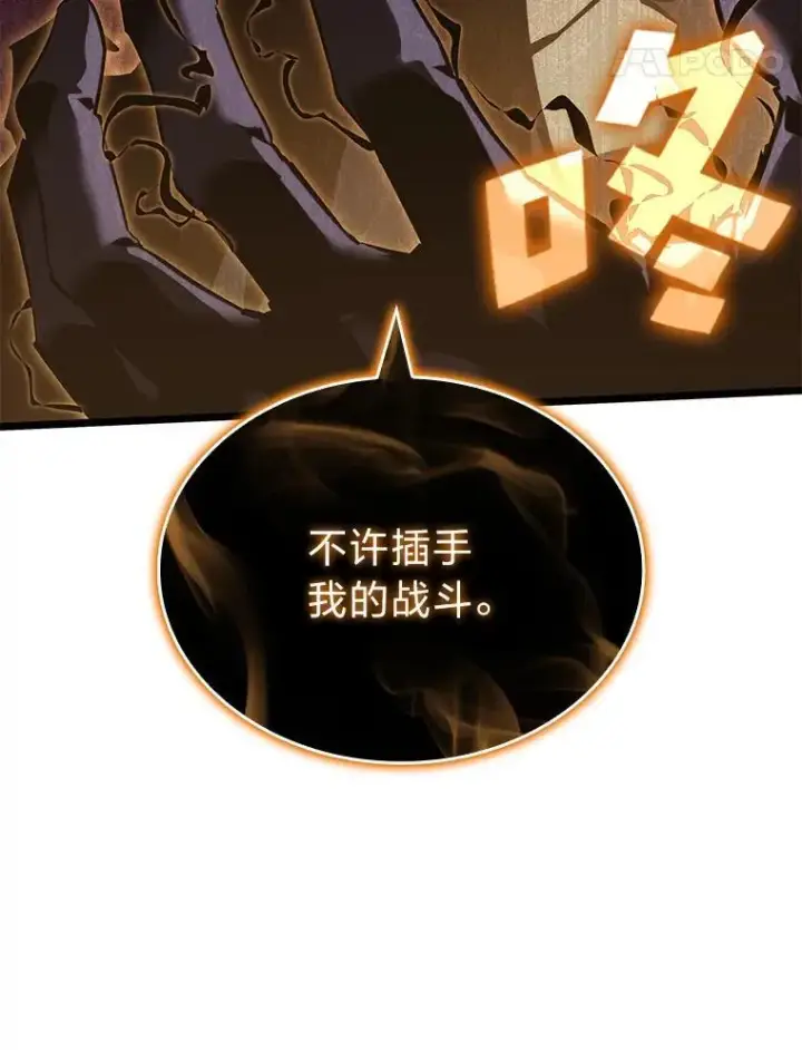 《SSS级狂战士回归》84.灰烬城守卫队长图130