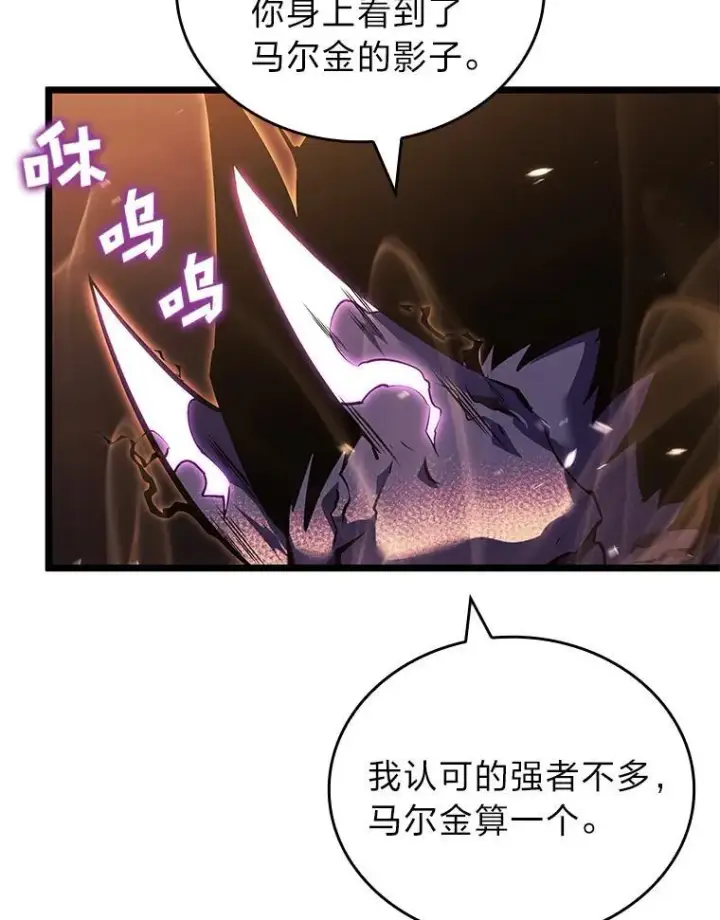 《SSS级狂战士回归》84.灰烬城守卫队长图135