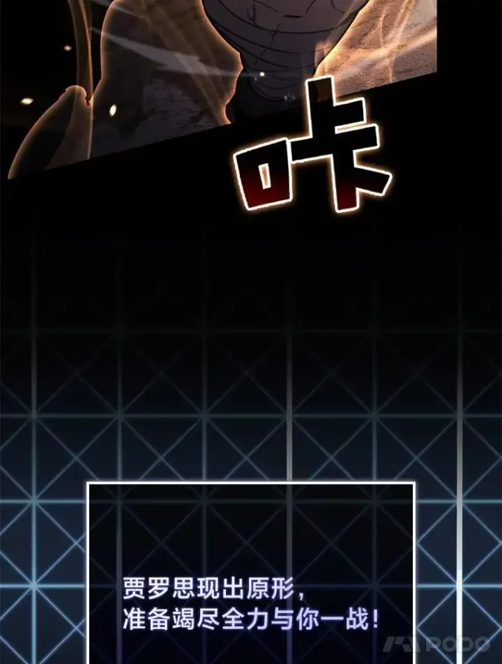 《SSS级狂战士回归》84.灰烬城守卫队长图140