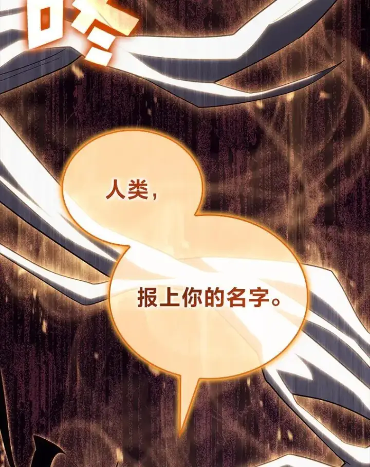 《SSS级狂战士回归》84.灰烬城守卫队长图155