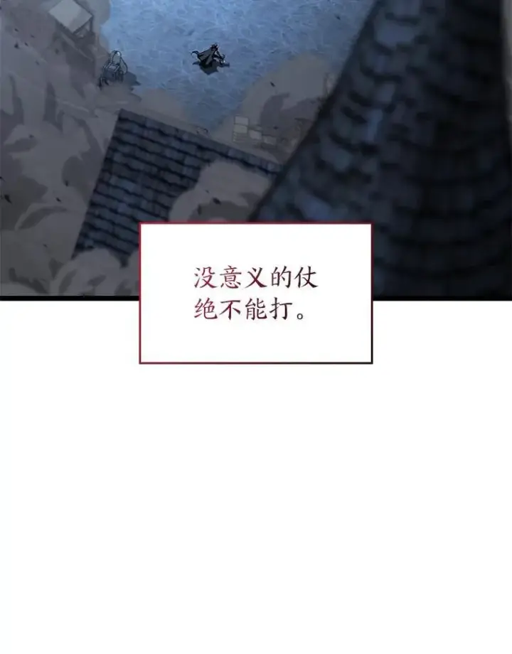 《SSS级狂战士回归》84.灰烬城守卫队长图2