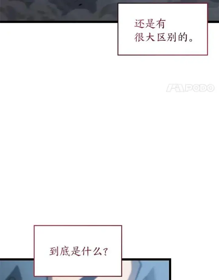 《SSS级狂战士回归》84.灰烬城守卫队长图4