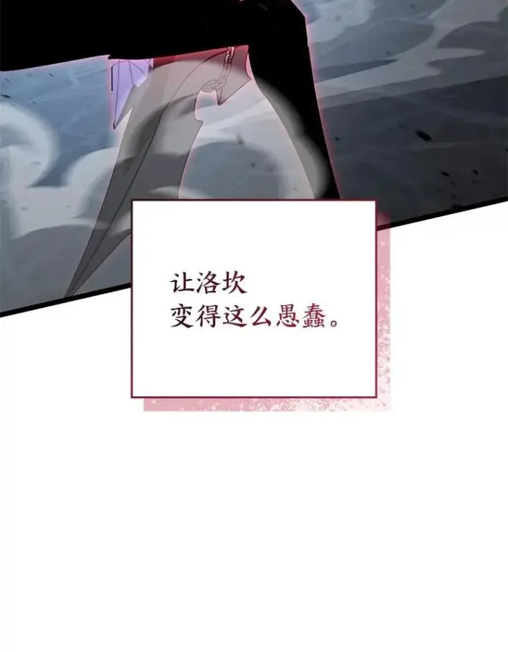 《SSS级狂战士回归》84.灰烬城守卫队长图8