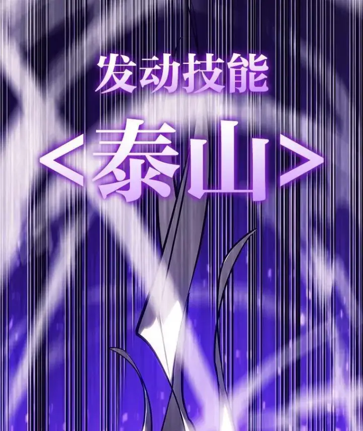 《SSS级狂战士回归》85.逆天反杀最强狂战士图102