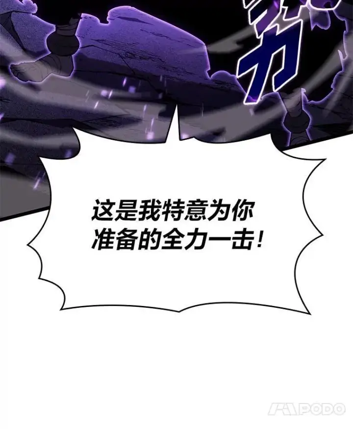 《SSS级狂战士回归》85.逆天反杀最强狂战士图167