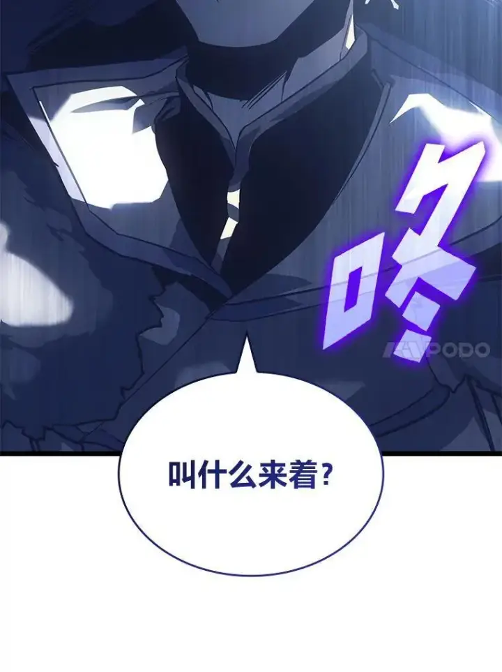 《SSS级狂战士回归》85.逆天反杀最强狂战士图210