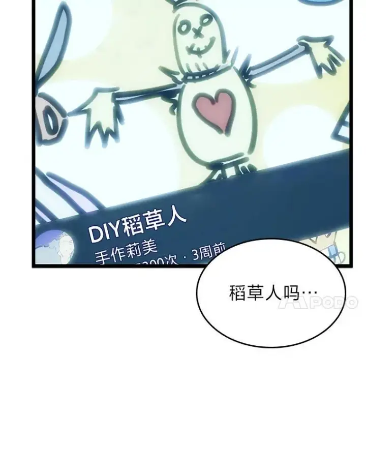 《SSS级狂战士回归》86.艰苦刷怪路图103