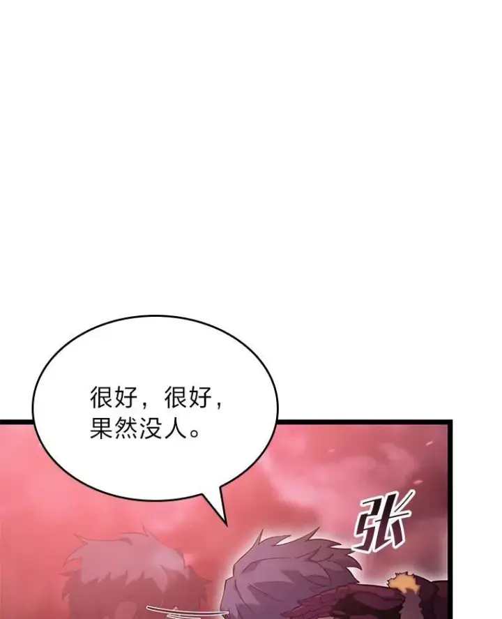 《SSS级狂战士回归》86.艰苦刷怪路图112