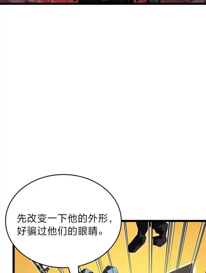 《SSS级狂战士回归》86.艰苦刷怪路图118