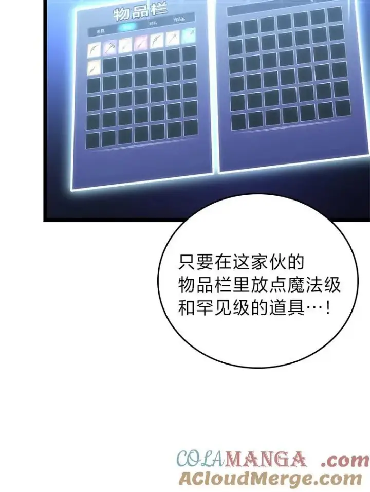 《SSS级狂战士回归》86.艰苦刷怪路图121