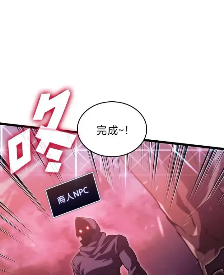 《SSS级狂战士回归》86.艰苦刷怪路图122