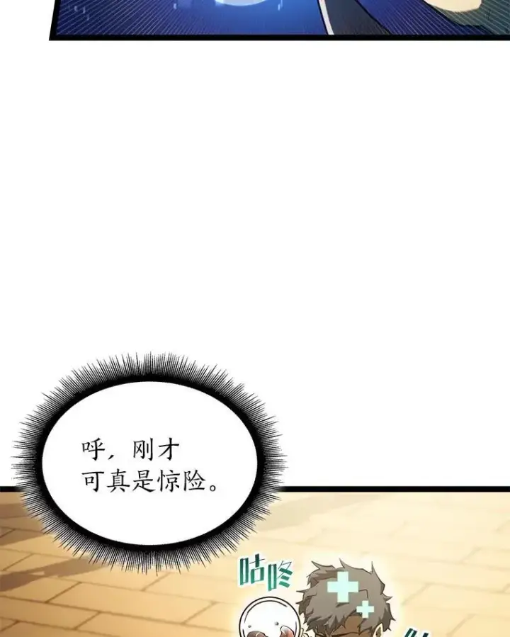 《SSS级狂战士回归》86.艰苦刷怪路图14